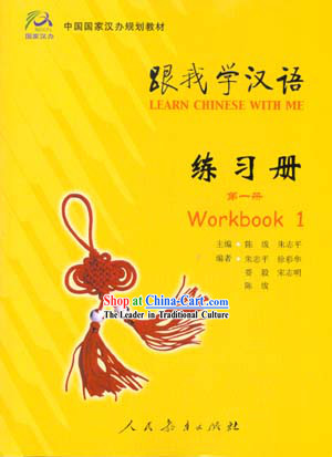 Learn Chinese with Me - Teacher's Book 1