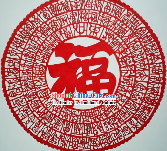 Chinese Classic "Fu" "Xi" Phoenix Papercut_4 Pieces Set_
