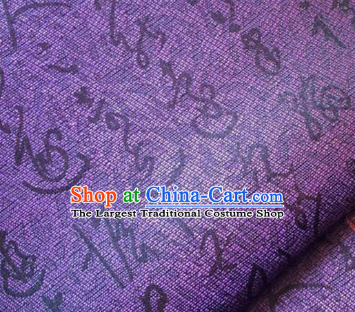 Asian Chinese Traditional Fabric Tang Suit Purple Brocade Silk Material Classical Oracle Pattern Design Satin Drapery