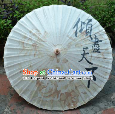 Chinese Swordsman Printing Oil Paper Umbrella Artware Paper Umbrella Traditional Classical Dance Umbrella Handmade Umbrellas