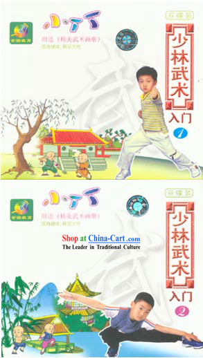 Shao Lin Wu Shu _Kung Fu_ for Children